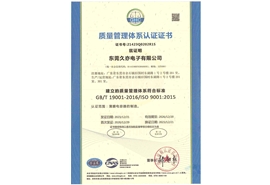 ISO9001-2015证书
